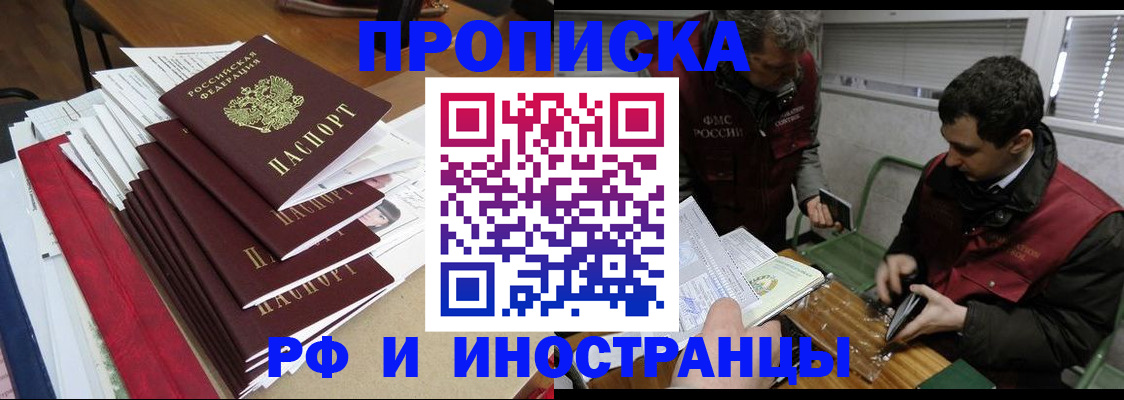 прописка 2025 в Котельниче