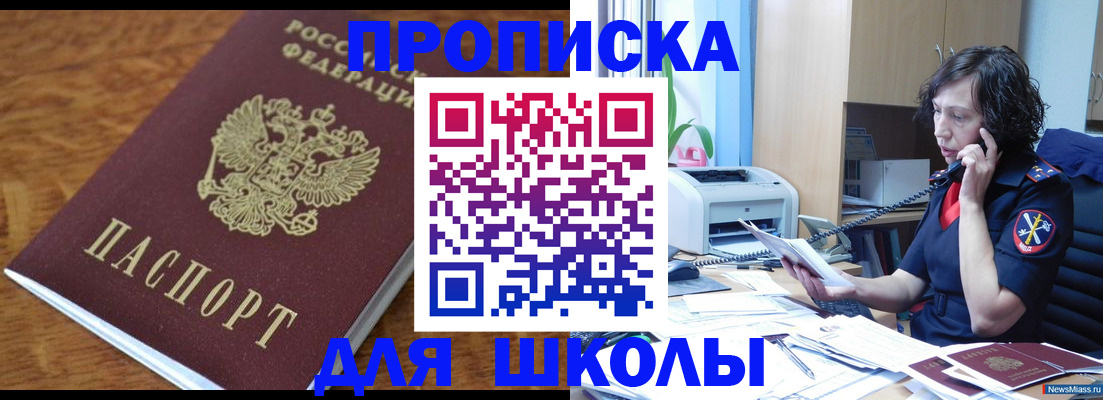 регистрация в Котельниче